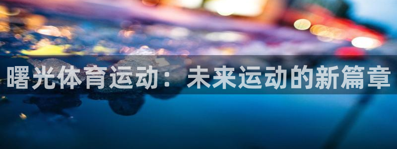 xc体育app官方网站